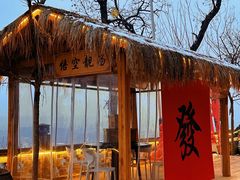 -悟空山宿陨石私汤温泉酒店(神舟大道地铁站店)