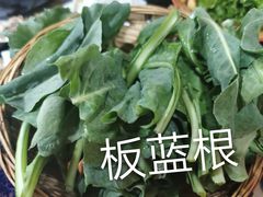-藏味八珍特色火锅