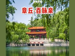 -百脉泉景区
