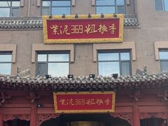 -紫泥369粗粮季(鼓楼店)