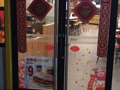 门面-麦当劳(中唱大厦店)