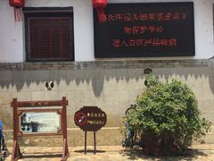 -牟氏庄园