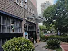 -好兄弟郭巨海鲜(天一阁店)