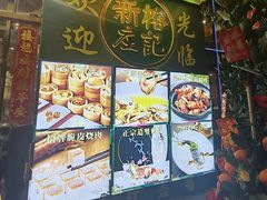 -新榕记滨江壹號