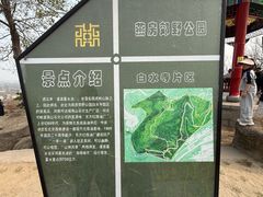 -白水寺森林公园