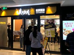 -真功夫(中大五院店)
