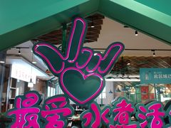 -川人百味(金安中央大街店)