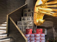 -洪福龙虾