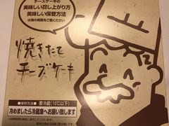 -瑞可爷爷的店(难波本店)