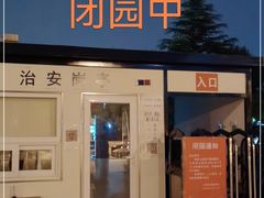 -太阳宫公园