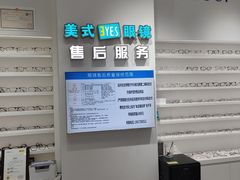 -美式眼镜·授权蔡司.依视路.尼康.豪雅.明月(南翔印象城店)