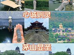 -句容茅山景区