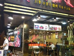 门面-风味小吃(浦东南路2368)