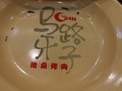-马路牙子烧烤音乐酒馆(望京店)