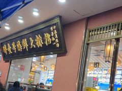 -醉壹号海鲜大排档(厦门美食地标店)