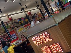 -韩悦牛排烤肉无限续(宝能中心店)
