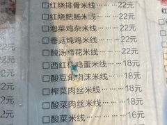 -成都小吃(华光商厦店)