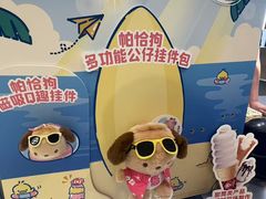 -DQ·蛋糕·冰淇淋(苏州中心店)