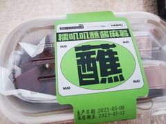 -燃厚蛋糕(卓展中信城店)