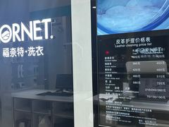 -福奈特洗衣·洗鞋·奢侈品护理(浦东南路店)