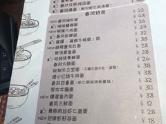 菜单-十面春风·江南面馆(崇宁路店)