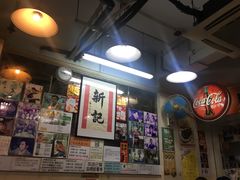 -新记餐厅(香槟大厦店)