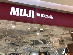 -MUJI无印良品(金狮广场店)