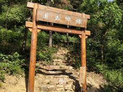 -龙寺生态园