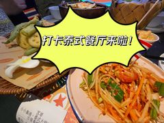 -小小集渔·泰式大排档(太古里香槟店)