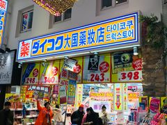 -大国药妆(NEW心斎橋店)
