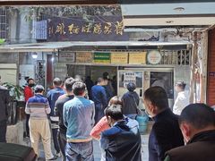 -蒋家肠旺面馆老店(合群路店)