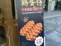 -陈记甜品窝(中山北路店)
