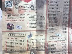 菜单-哥老官重庆美蛙鱼头(宝山龙湖店)