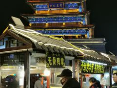门面-鼓楼夜市