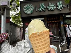 -吴裕泰圆筒冰淇淋(安内店)