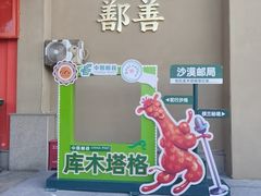 -库木塔格沙漠风景名胜区