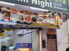 -金伯利街美食夜市