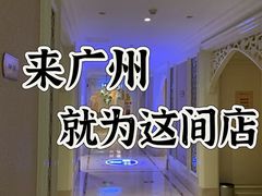 -麓湖国际水疗