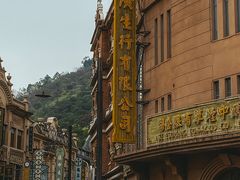 -西樵山国艺影视城