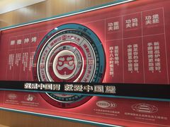 -塔斯汀中国汉堡(渝北康庄美地店)