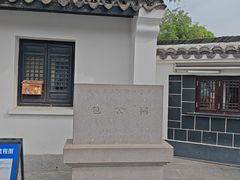 -包公祠