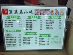 -笃笃笃糖粥(十全街店)