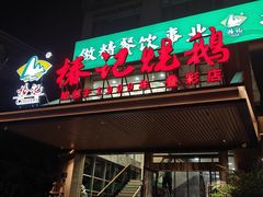 -椿记烧鹅(叠彩店)