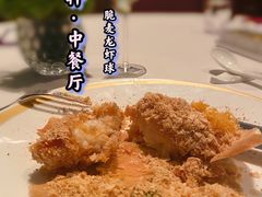 -金轩中餐厅 Jin Xuan(浦东丽思卡尔顿酒店)
