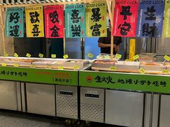 -生火火·小炉子炭烤(金楠天街总店)