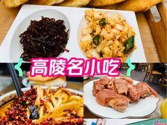 -老磨油饼(高陵店)