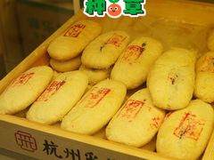 -采芝斋(中山南路店)