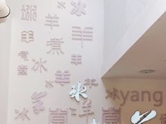 -毛辣果·贵州红酸汤牛肉火锅(西单店)