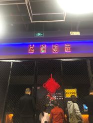 点击看大图 -嗨翻Hi-Fun竞技主题乐园·蹦床团建生日聚会(五棵松华熙店)