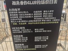 -酷鱼垂钓CLUB(朝阳区博大路店 )